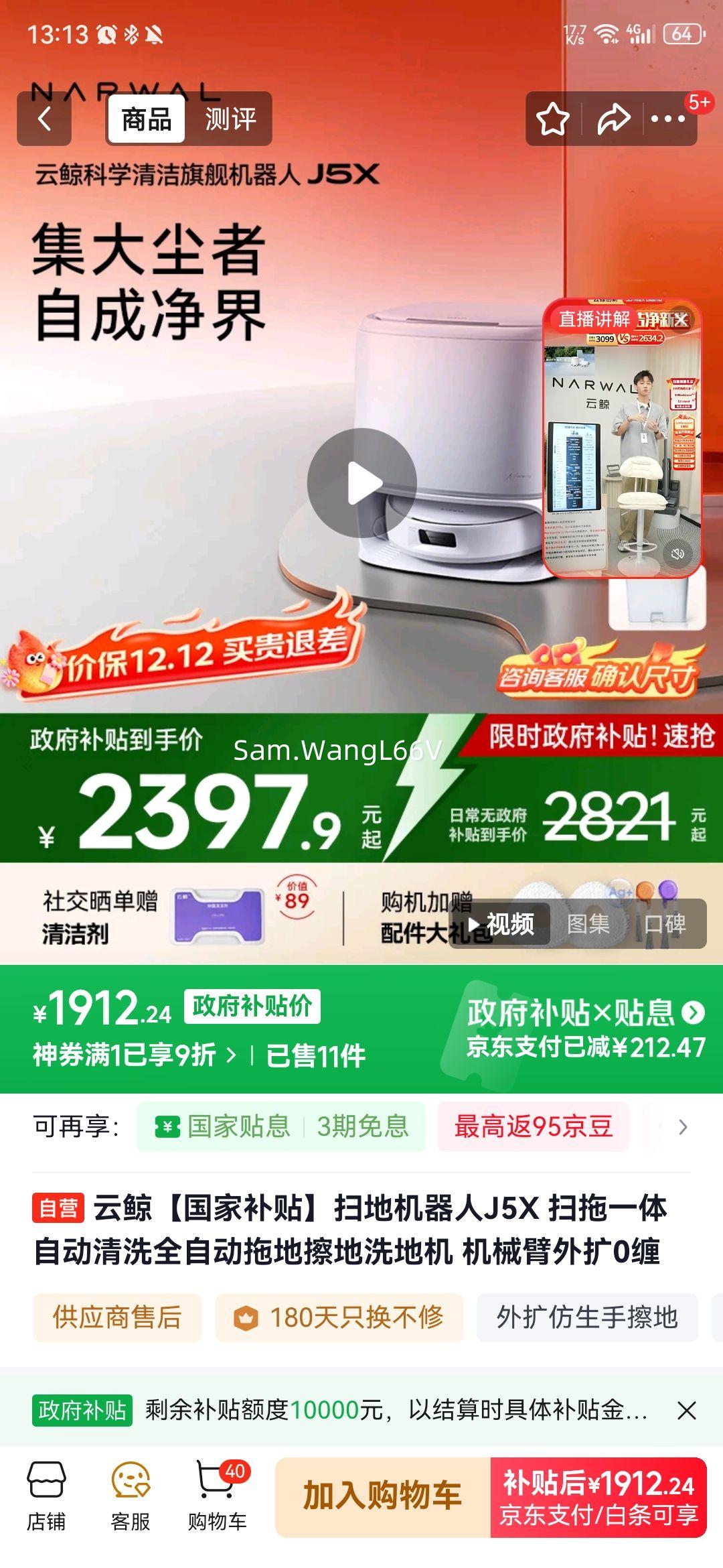 NARWAL/ƾ J5X ɨػ ɨһ Զϴë0 ԶˮŻ֤