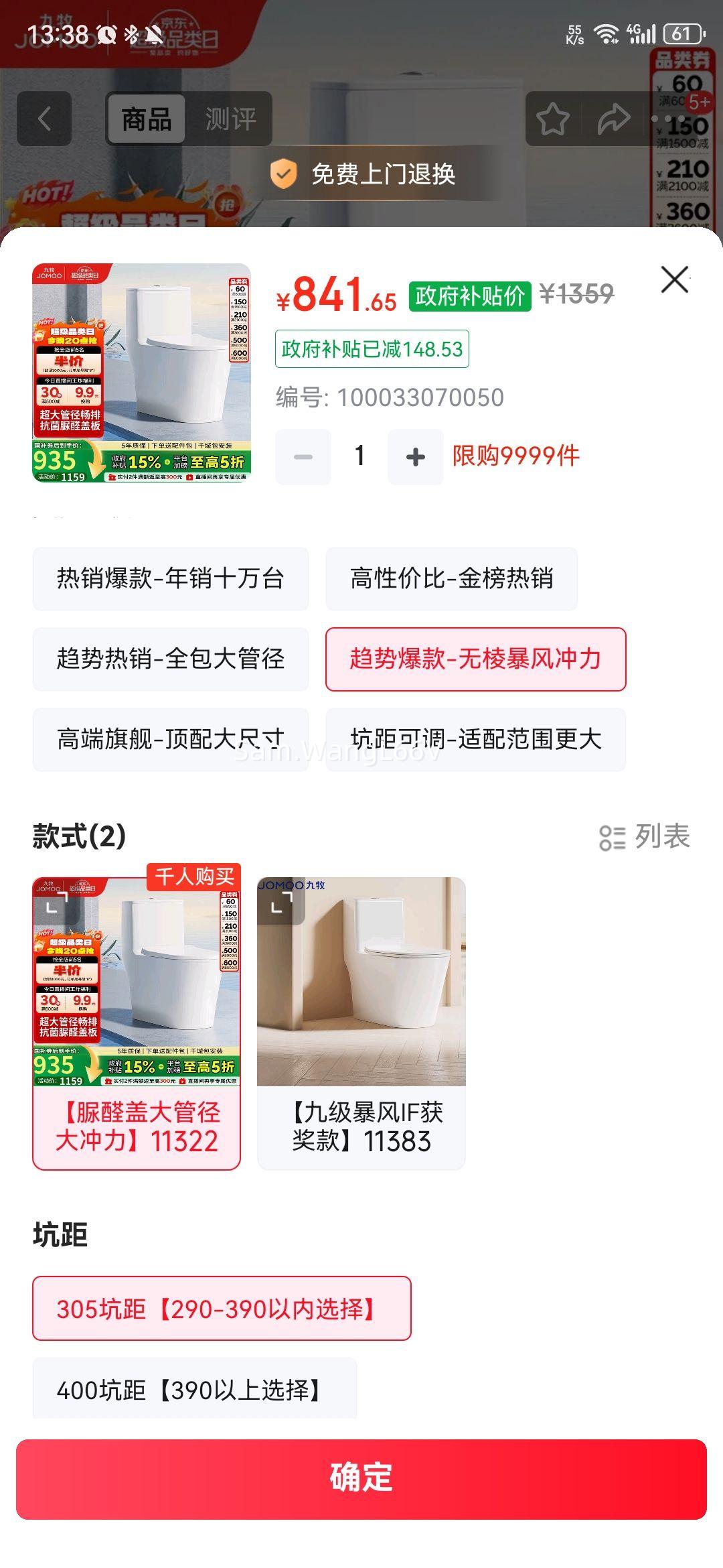 JOMOO11322-2-2/31KB-1һˮЧͰʽ305ӾŻ֤