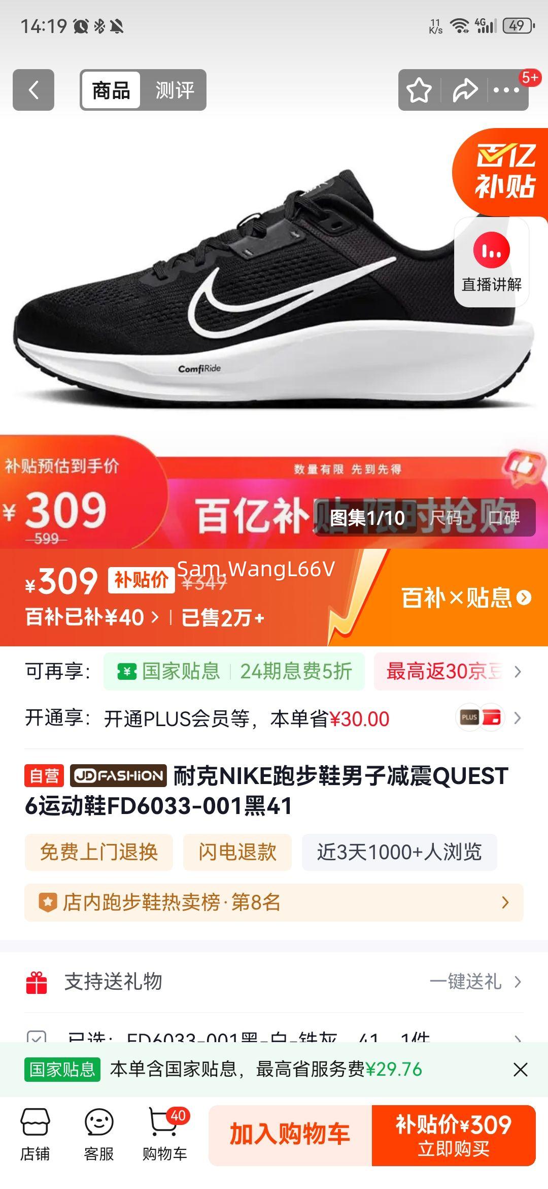 ͿNIKEܲЬӼQUEST 6˶ЬFD6033-00141Ż֤