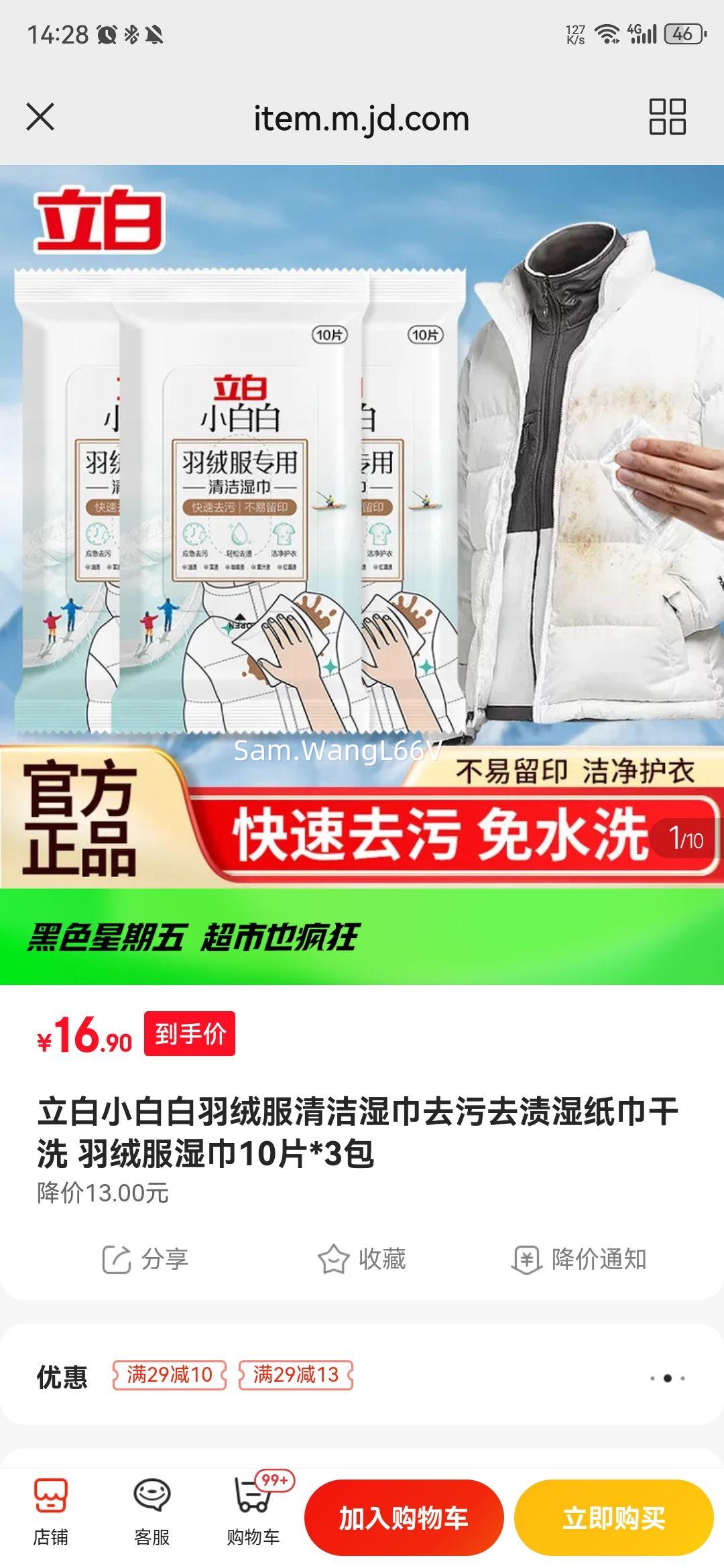 Сװ޷ʪȥȥʪֽϴ ޷ʪ10Ƭ*3Ż֤