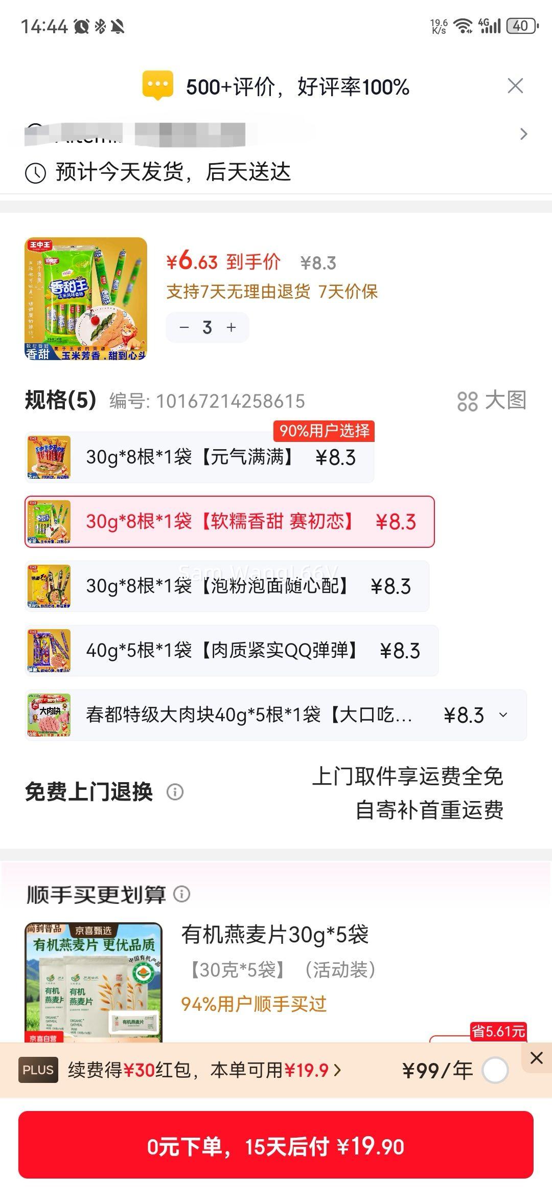 żȳʳ⳦¶Ӫ칫ʳ㳦Ϸ30g*8*1ŴŻ֤