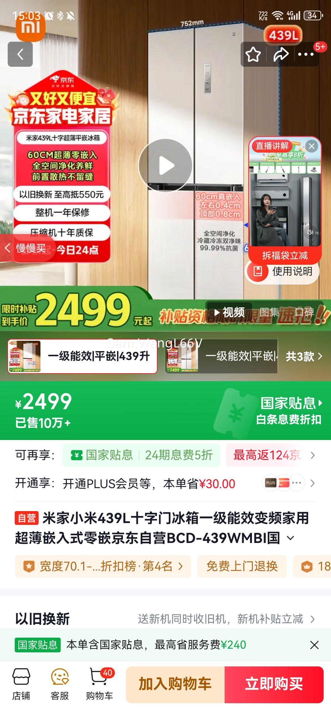 ׼ 439 ʮֶԿ  BCD-439WMBIŻ֤