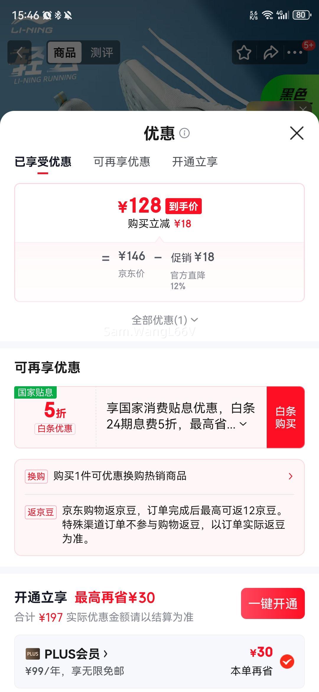 LI-NINGܲЬЬʳ˶ЬŻ֤