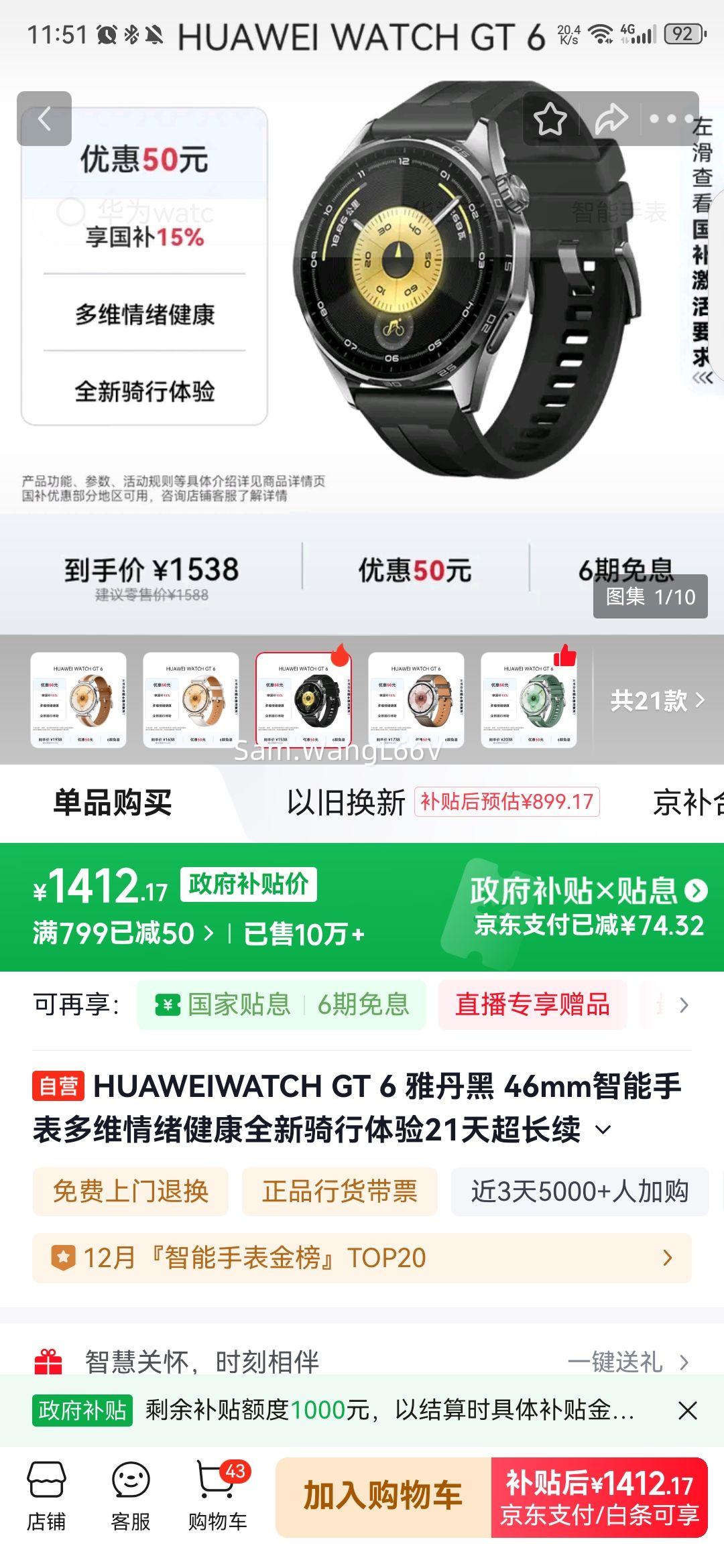 HUAWEI/Ϊ WATCH GT 6 46mm ֱ ŵŻ֤