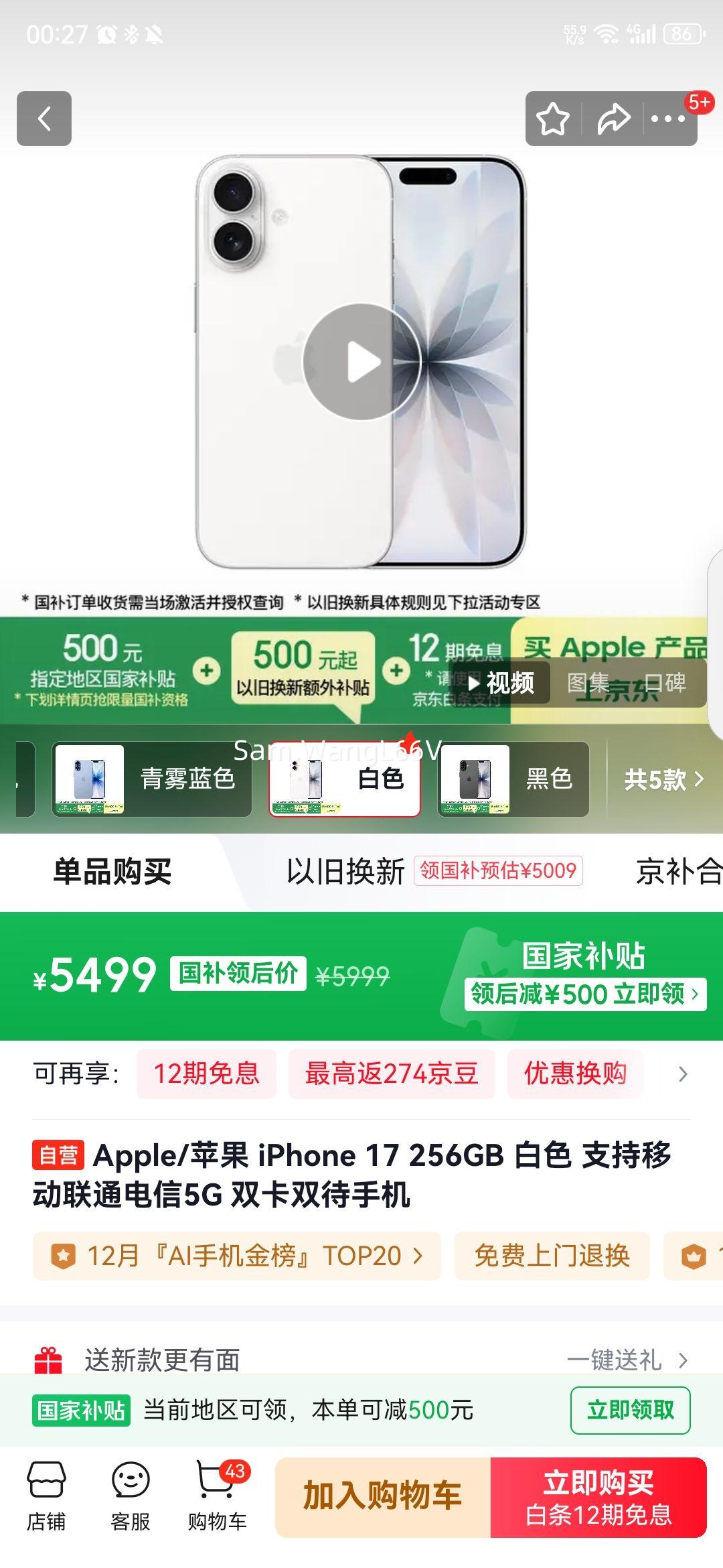 Apple/ƻ iPhone 17 ֻ ˫˫ ɫ 256GŻ֤