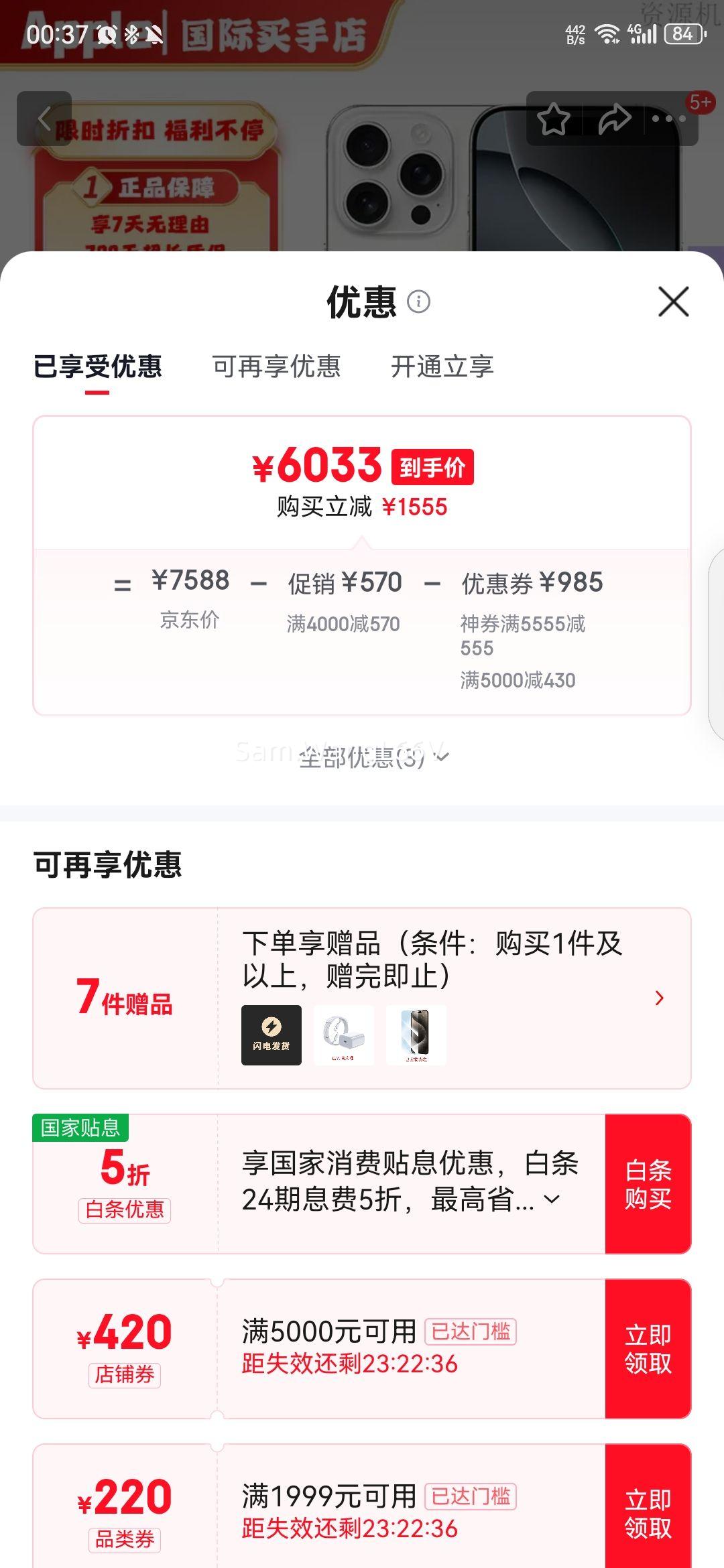 AppleƼƻ16promaxiPhone16pro16promaxAppleֻ16Proɫѽ256GB+Ż֤