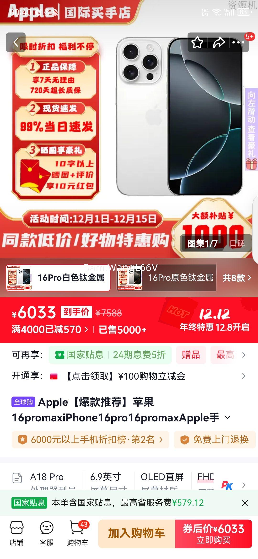 AppleƼƻ16promaxiPhone16pro16promaxAppleֻ16Proɫѽ256GB+Ż֤