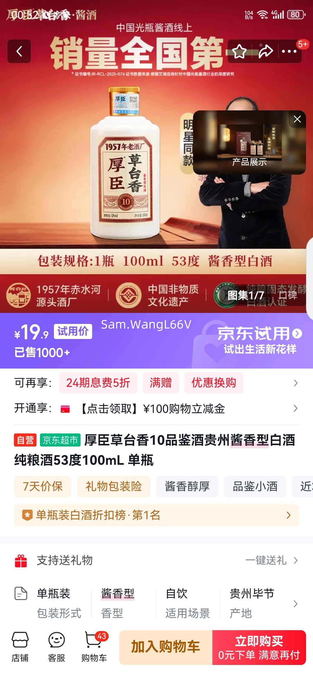 񳼲̨10ƷƹݽͰ׾ƴ53100mL ƿŻ֤