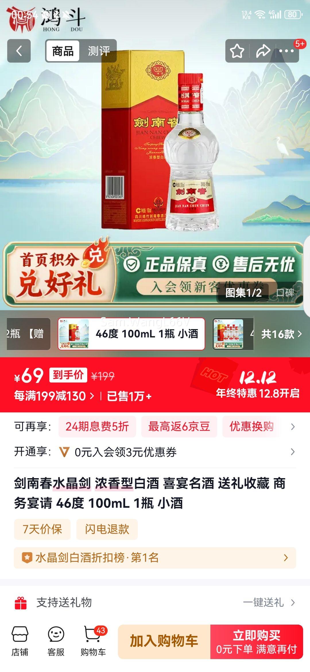 ϴˮ ŨͰ׾ ϲ 46 100mL 1ƿ СŻ֤