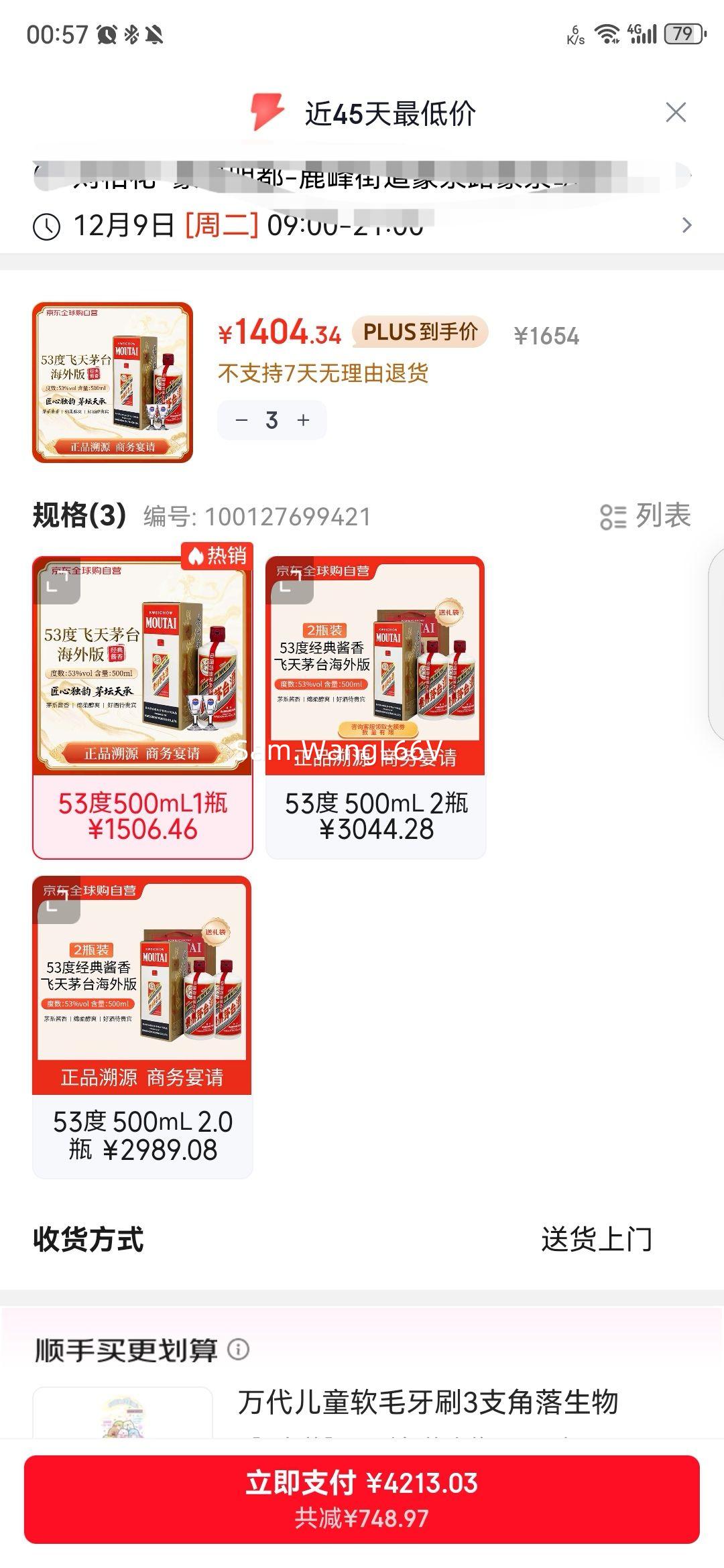 MOUTAI/ę́ 캣 53 ׾  500ml 1ƿŻ֤