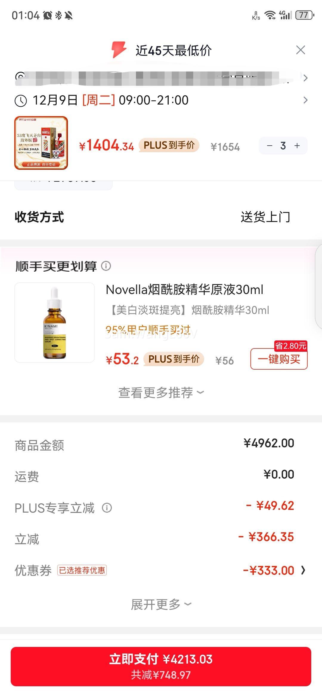 MOUTAI/ę́ 캣 53 ׾  500ml 1ƿŻ֤