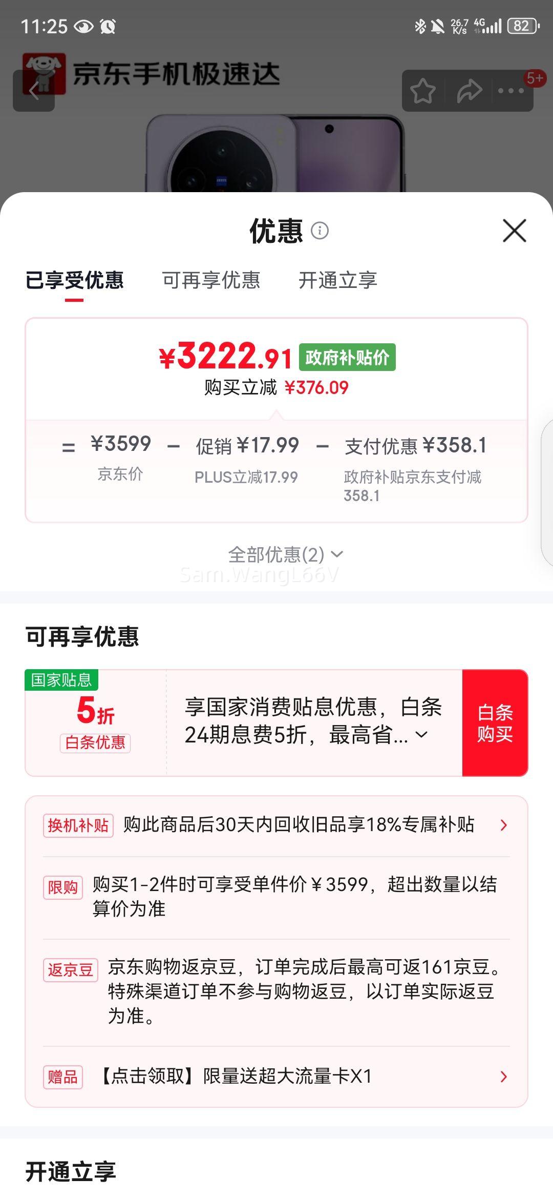 vivo X200S ֻ 9400+  12+256GŻ֤