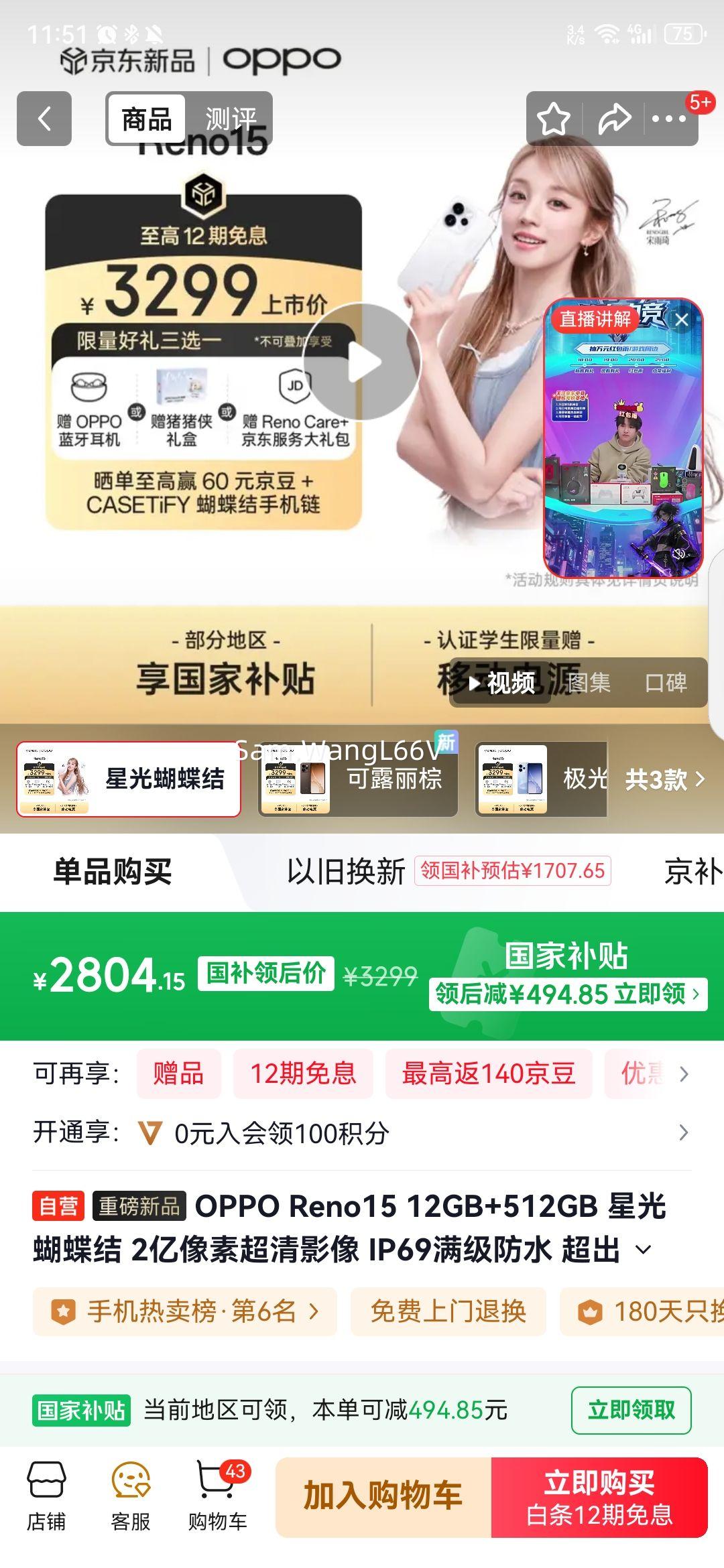 OPPO Reno15 ֻ 5000 ǹ 12GB+512GBŻ֤