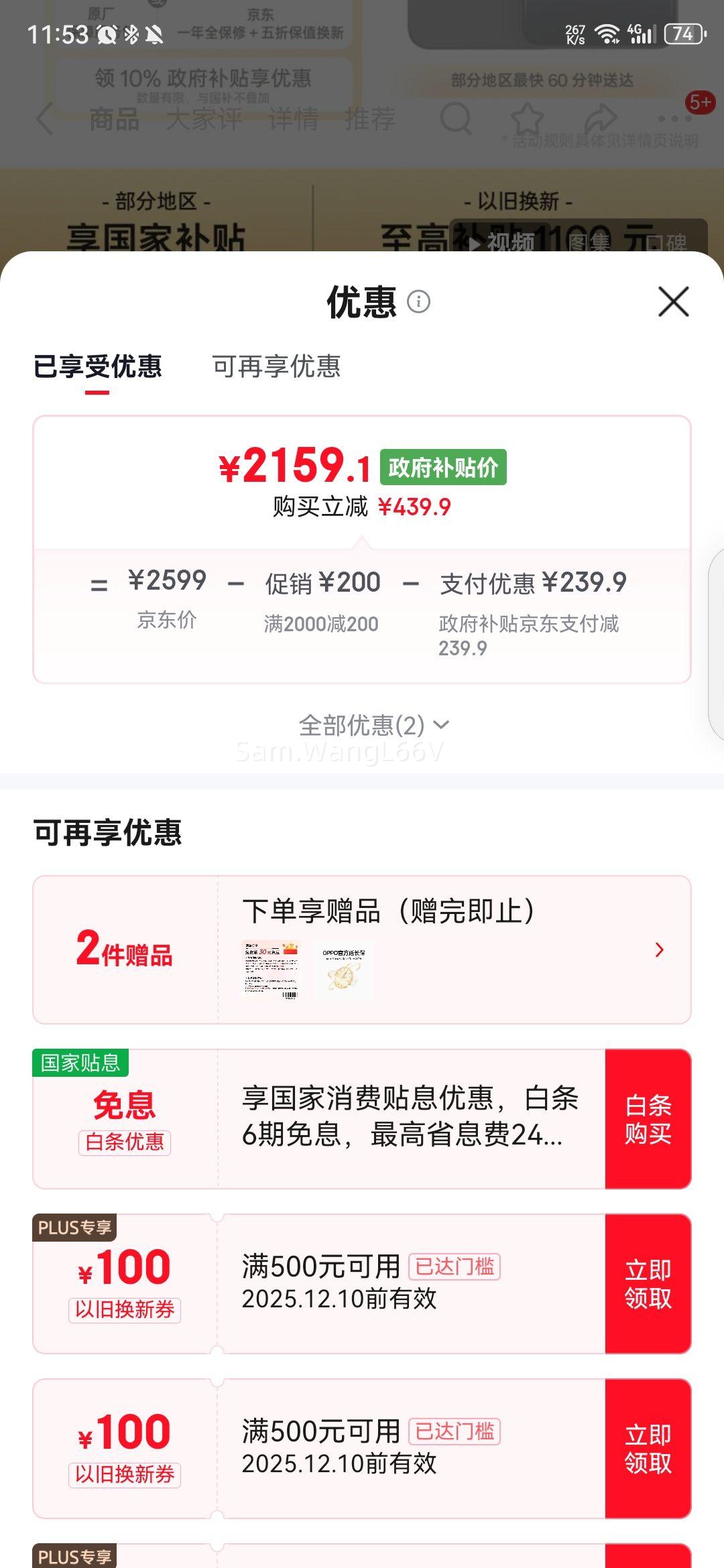 һ Ace 6T ֻ ٺ 12+256GŻ֤