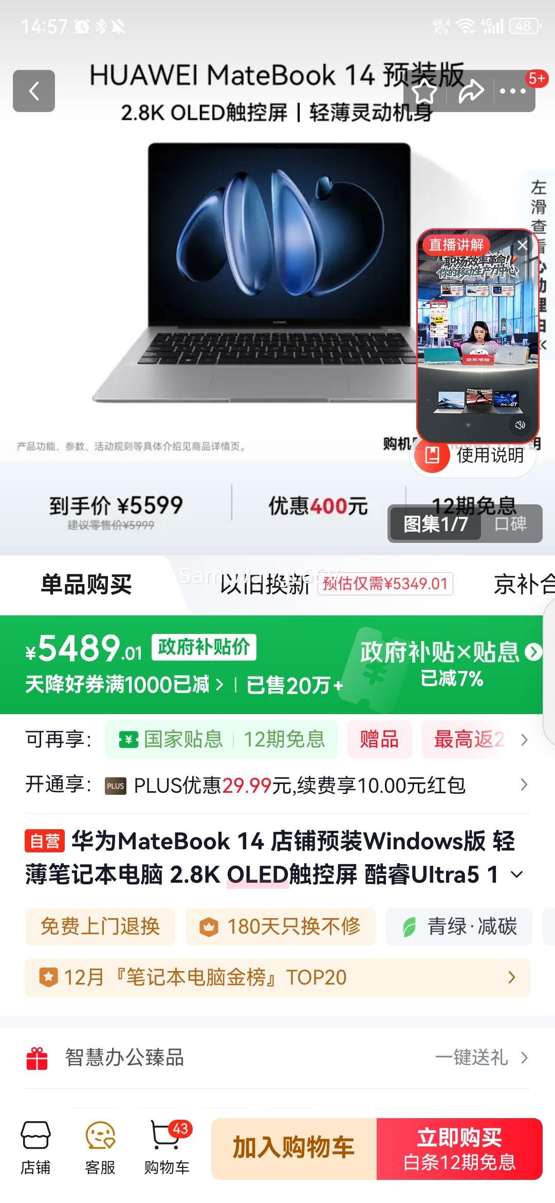 HUAWEI/Ϊ MateBook 14 2024 14.2Ӣ Ultra5-125H 120Hz ʼǱ 16G 1T ջŻ֤