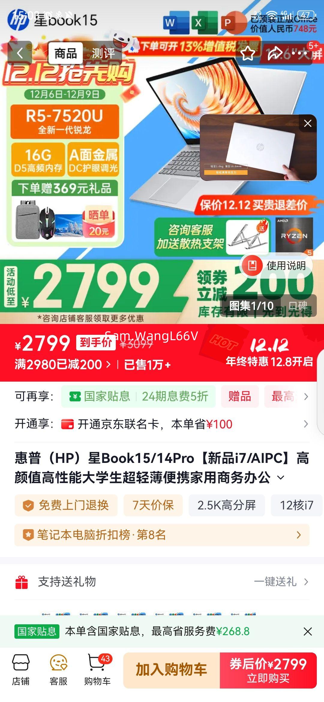 գHPBook15/14ProƷi7/AIPCֵܴѧᱡЯ칫ƱʼǱ  Book15 R5-7520U 16G 512G խ߿ DCŻ֤