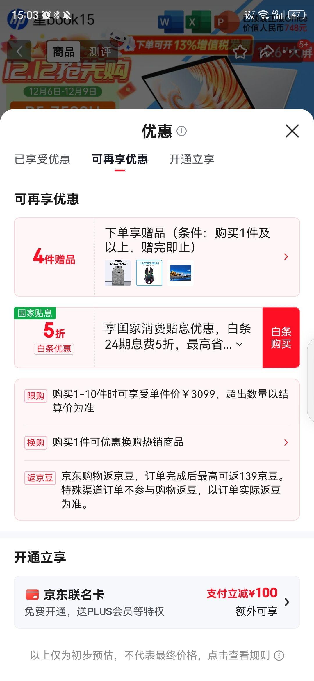 գHPBook15/14ProƷi7/AIPCֵܴѧᱡЯ칫ƱʼǱ  Book15 R5-7520U 16G 512G խ߿ DCŻ֤