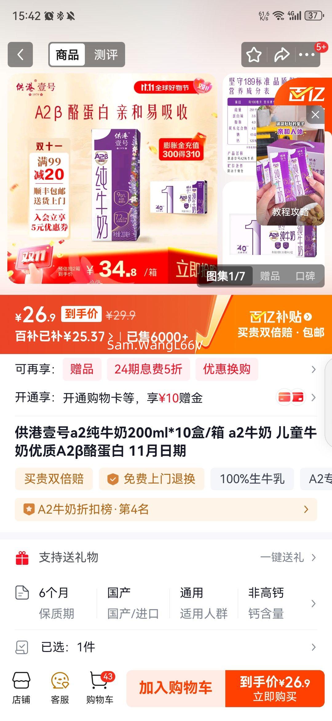 Ҽ A2-ҵ״ţ װ ţ 200ml 10Ż֤