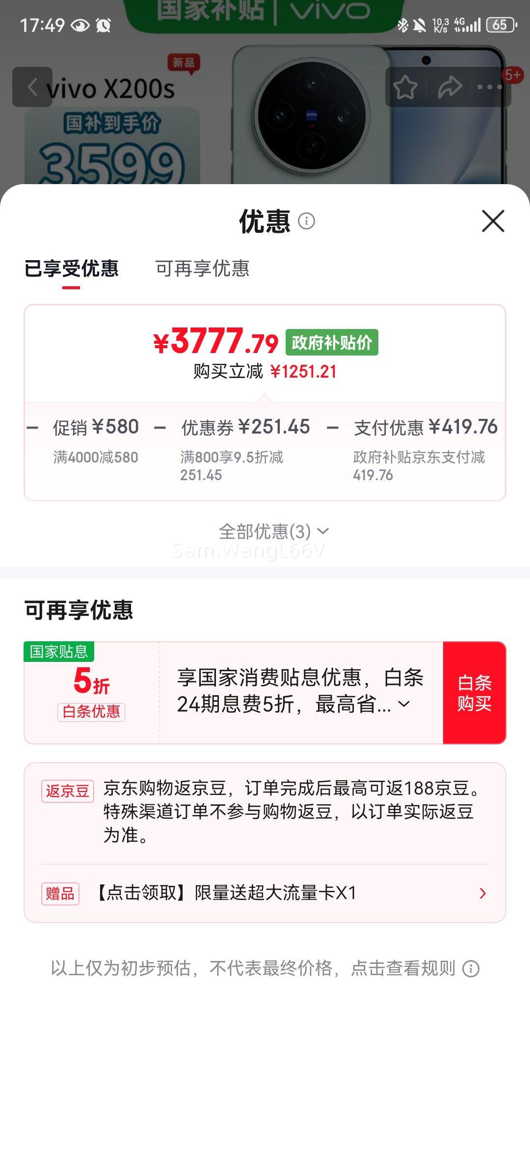 vivo X200S ֻ 9400+  16+512GŻ֤