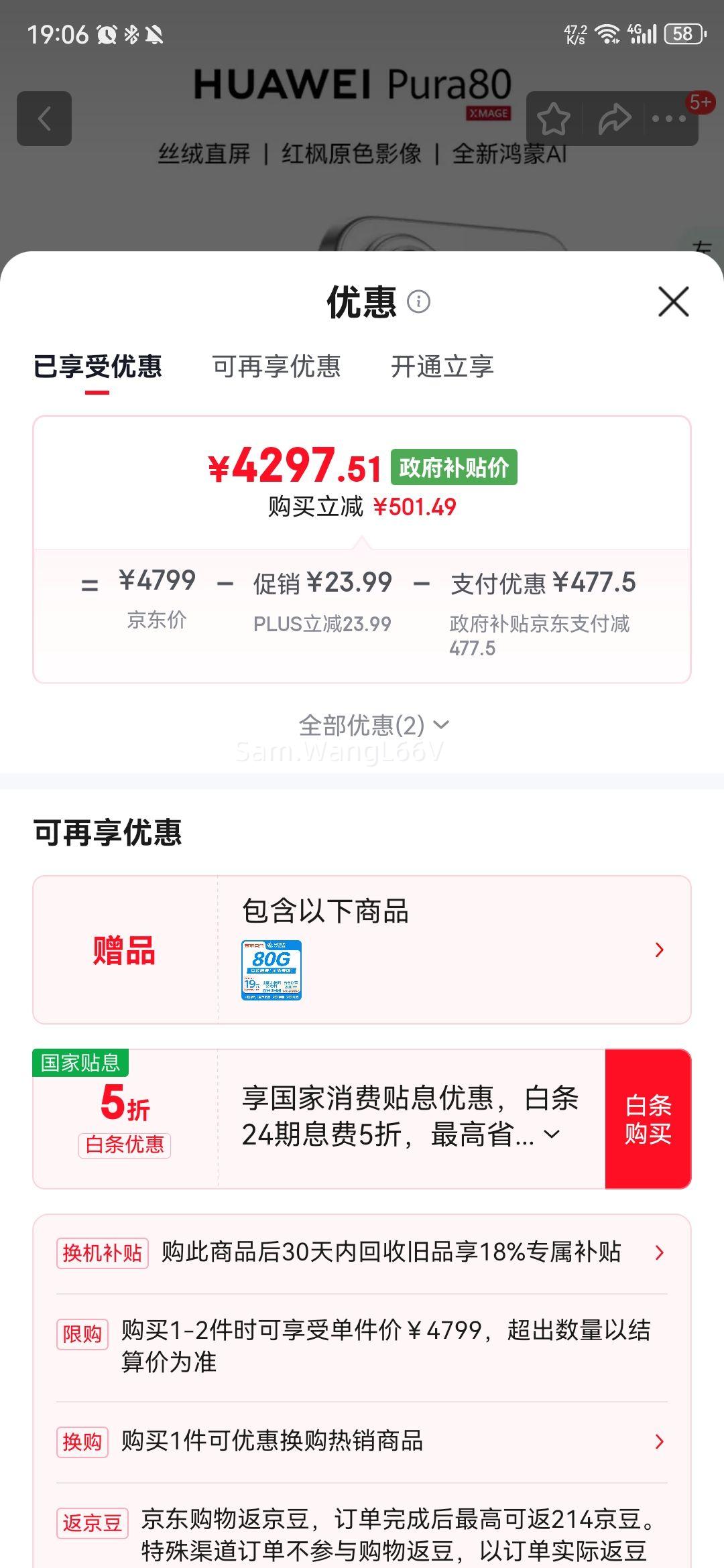 HUAWEI/Ϊ Pura 80 ֻ ˿ް 12+512GŻ֤