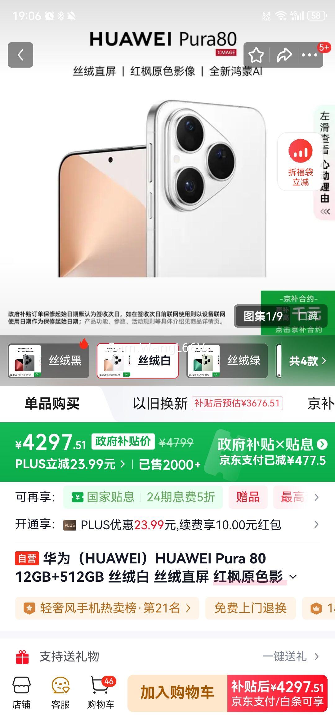 HUAWEI/Ϊ Pura 80 ֻ ˿ް 12+512GŻ֤