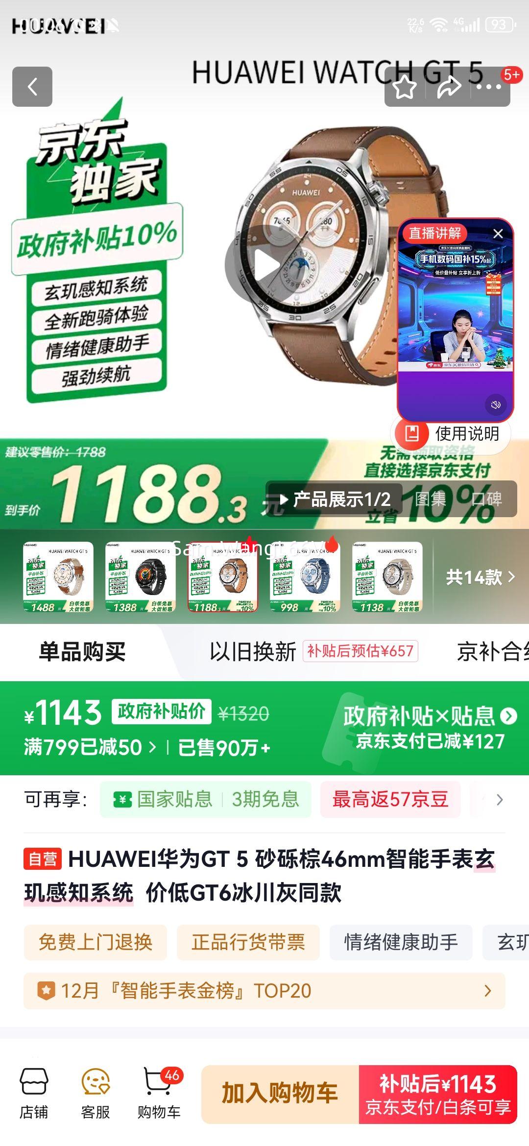 HUAWEI/Ϊ WATCH GT5 46mm ֱ ɰŻ֤