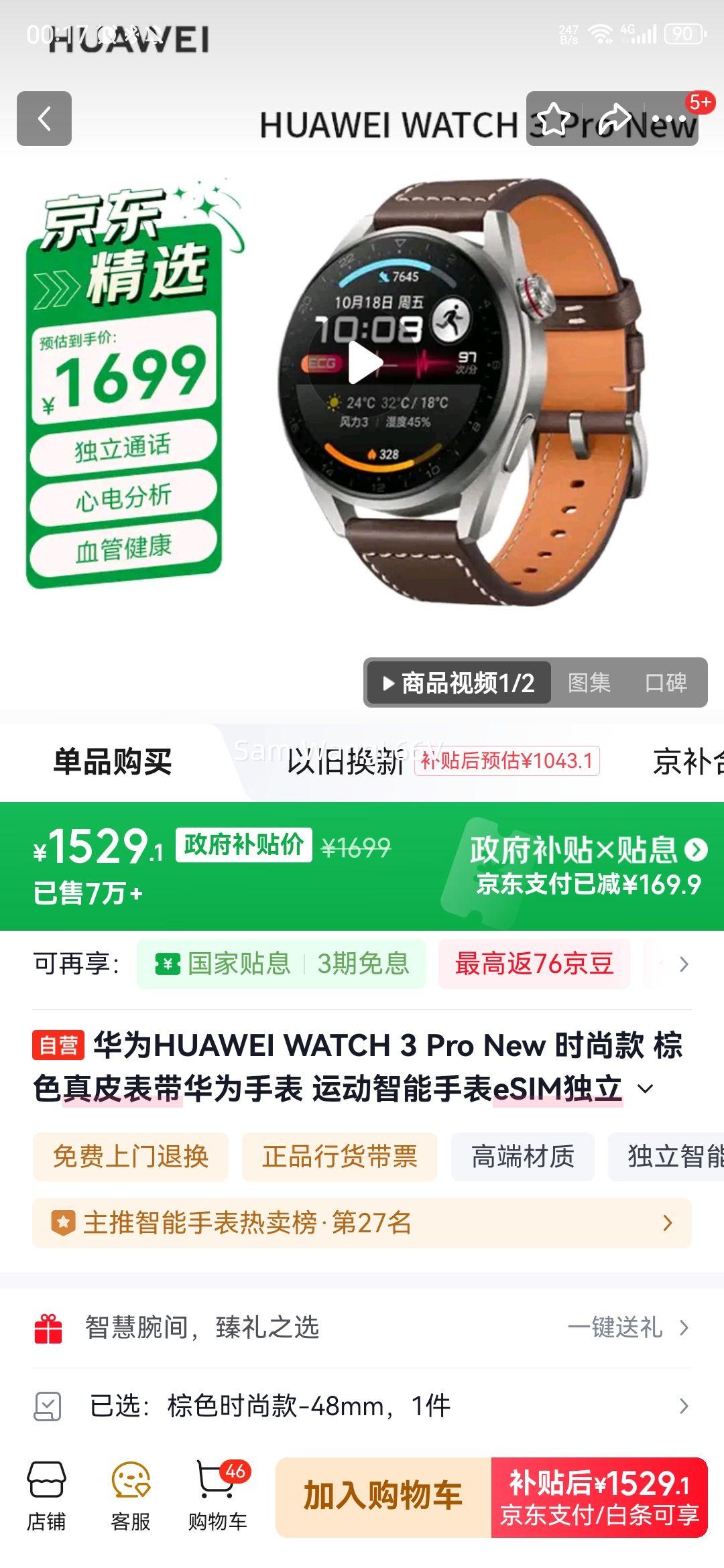 HUAWEI/Ϊ WATCH3 Pro New ֱ ʱп-ɫƤŻ֤