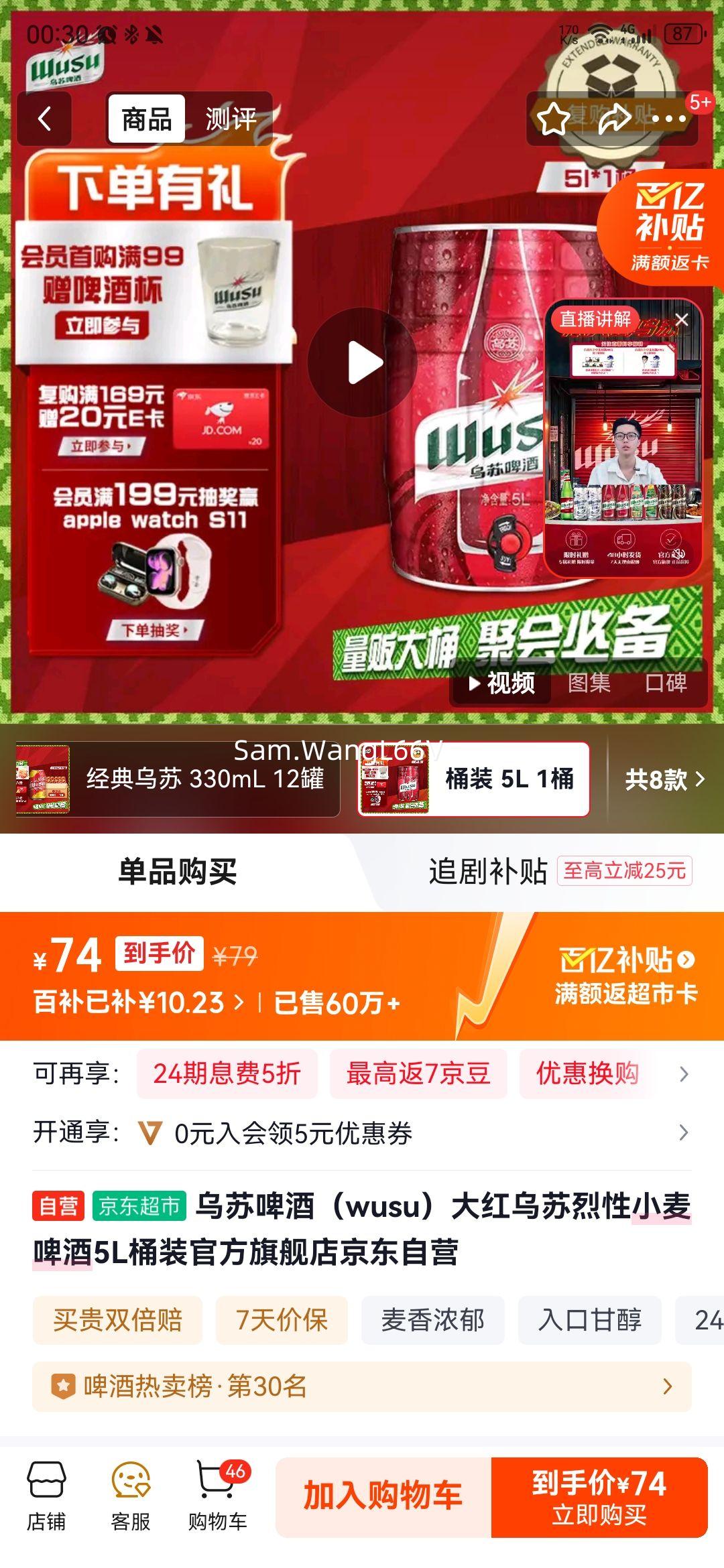 ơƣwusuСơ5LͰװٷ콢꾩ӪŻ֤