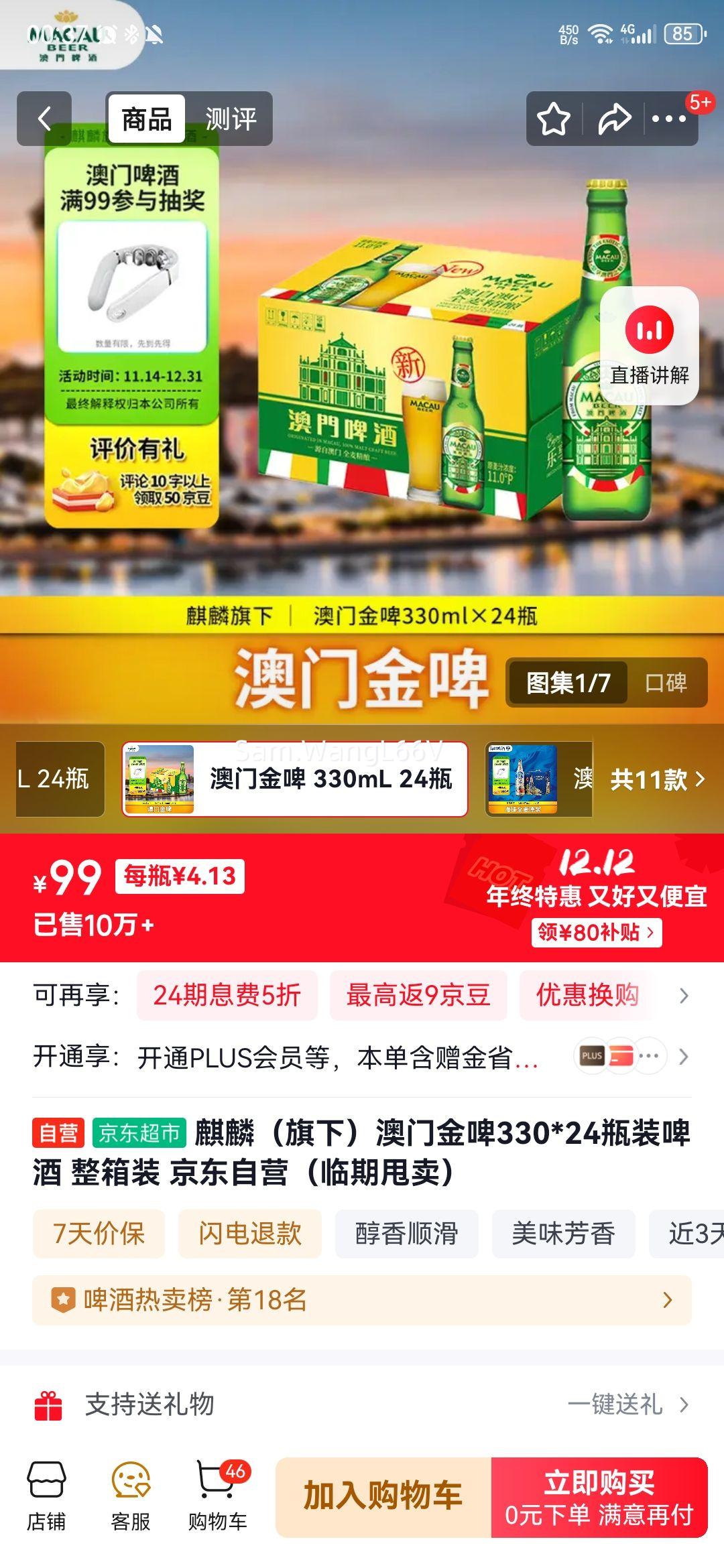 루£Žơ330*24ƿװơ װ Ӫ˦Ż֤