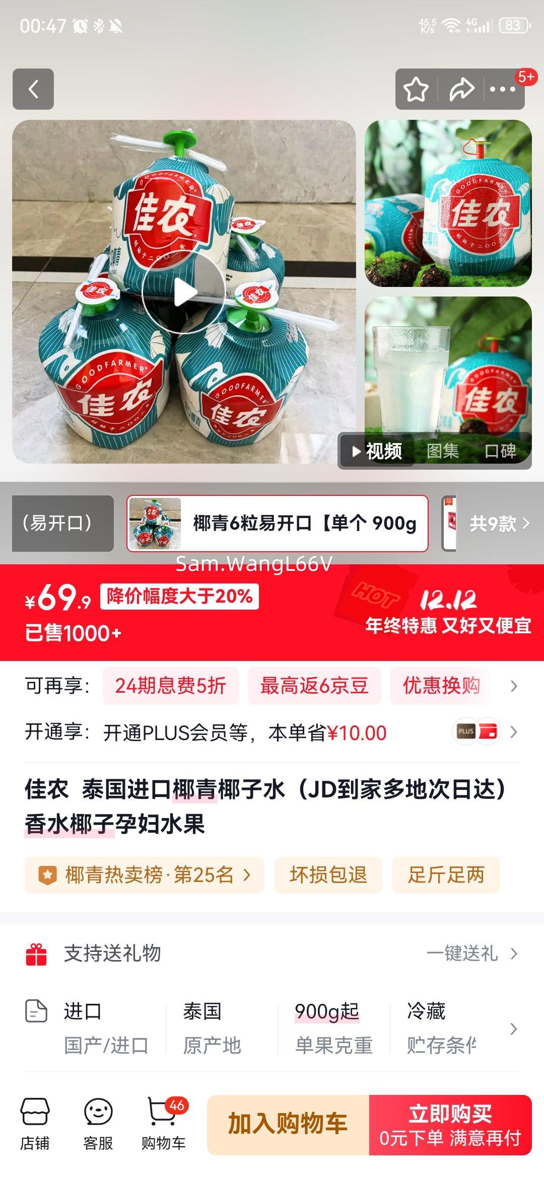 ũ  ̩ҬҬˮJDҶشմˮҬиˮ  Ҭ6׿ڡ 900g + 900gŻ֤