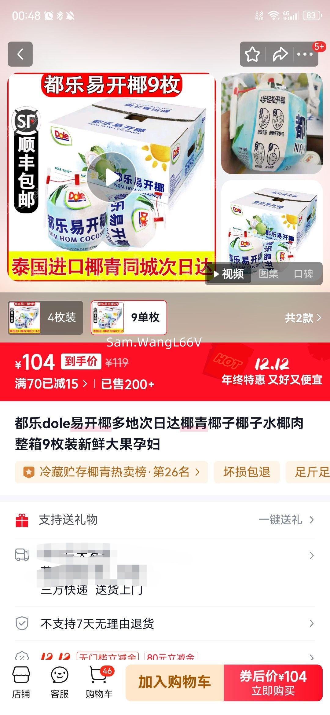 dole׿ҬشմҬҬҬˮҬ9öװʴи 9ö ö900g+Ż֤