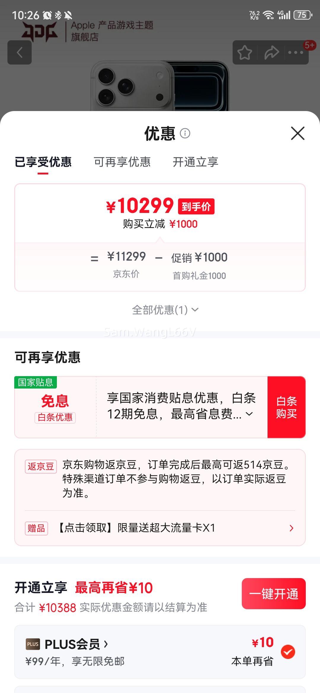 Apple/ƻiPhone17ProMax֧ƶͨ5G˫˫ֻɫ256GB12ϢװŻ֤