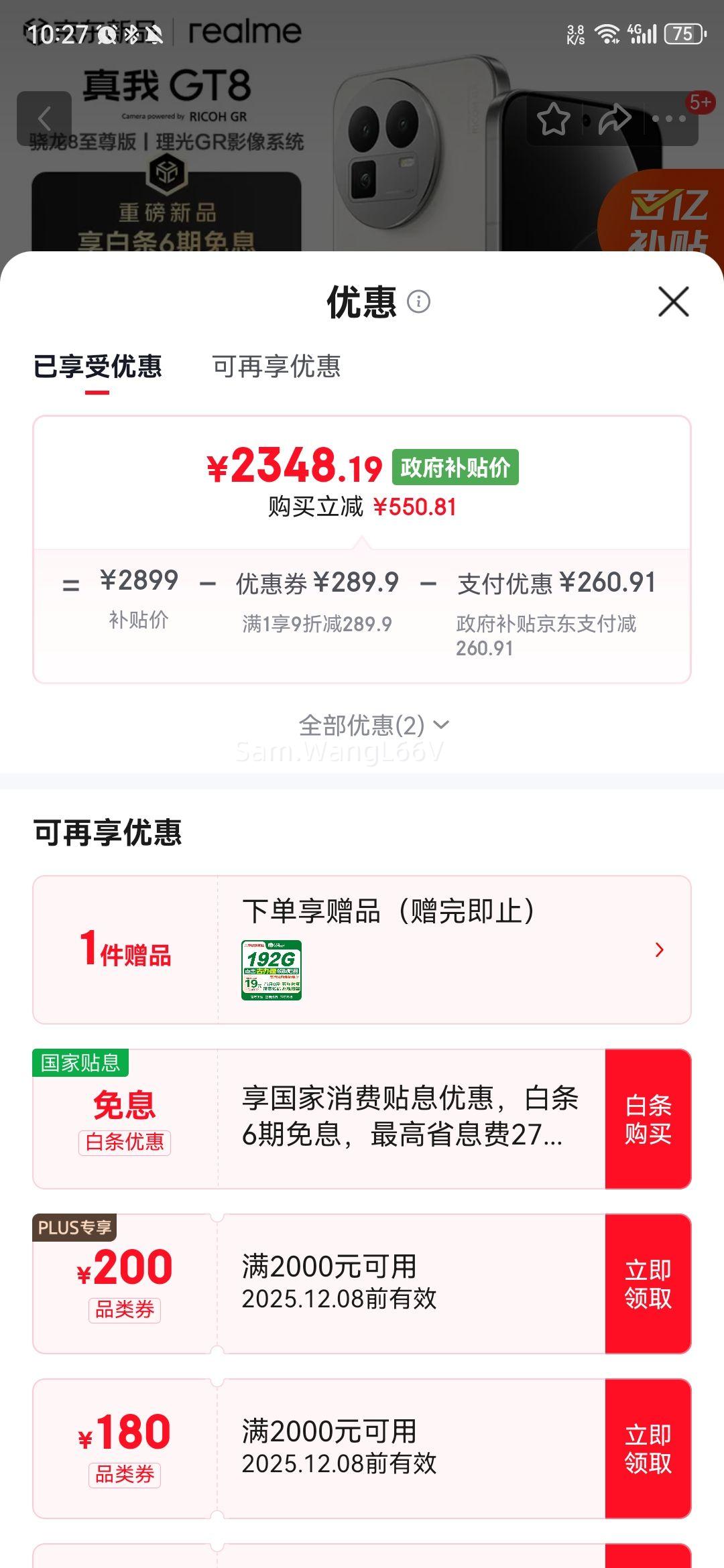 realme/ GT8 ֻ 8  12+256GŻ֤