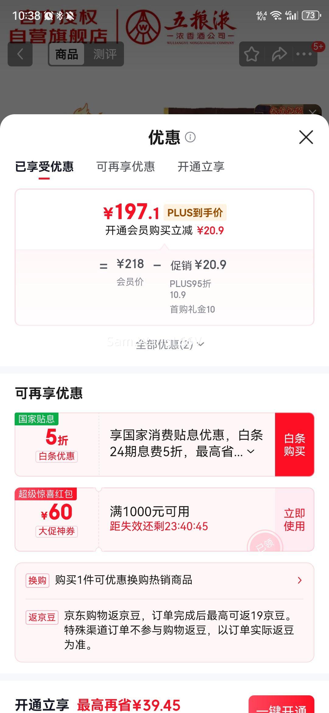 Һ ϲӭ 52 Ũ 500ml 2ƿŻ֤