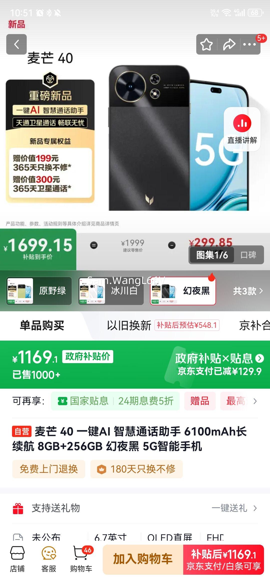 â 40 һAI ǻͨ 6100mAh 8GB+256GB ҹ 5GֻŻ֤