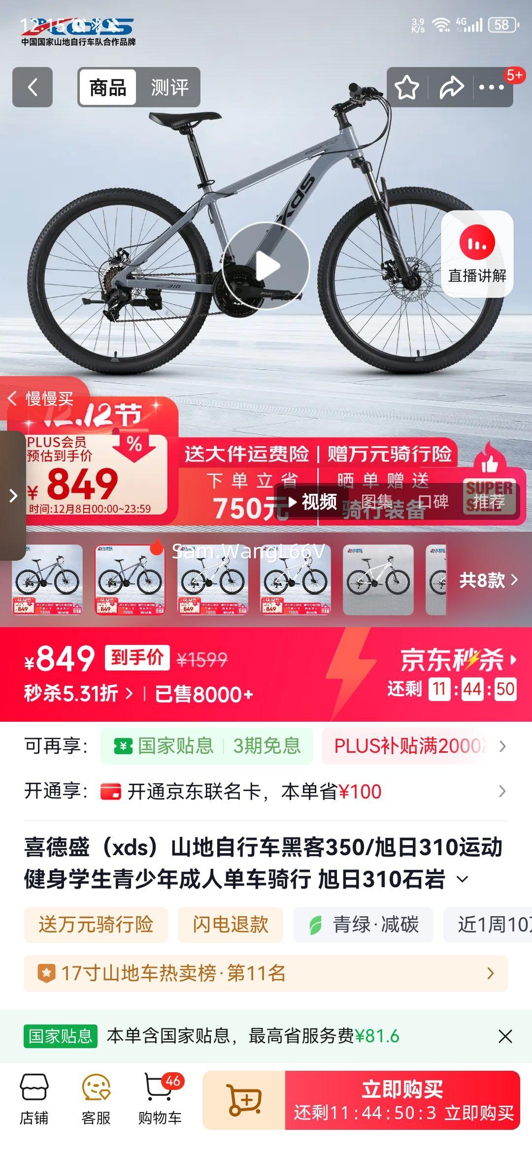 ϲʢxdsɽгڿ350/310˶ѧ˵ 310ʯһ17Ż֤