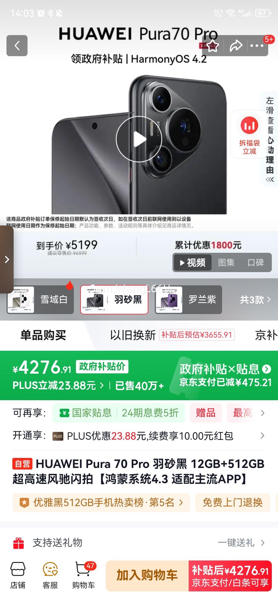 HUAWEI/Ϊ Pura 70 Pro ֻ ɰ 12+512GŻ֤