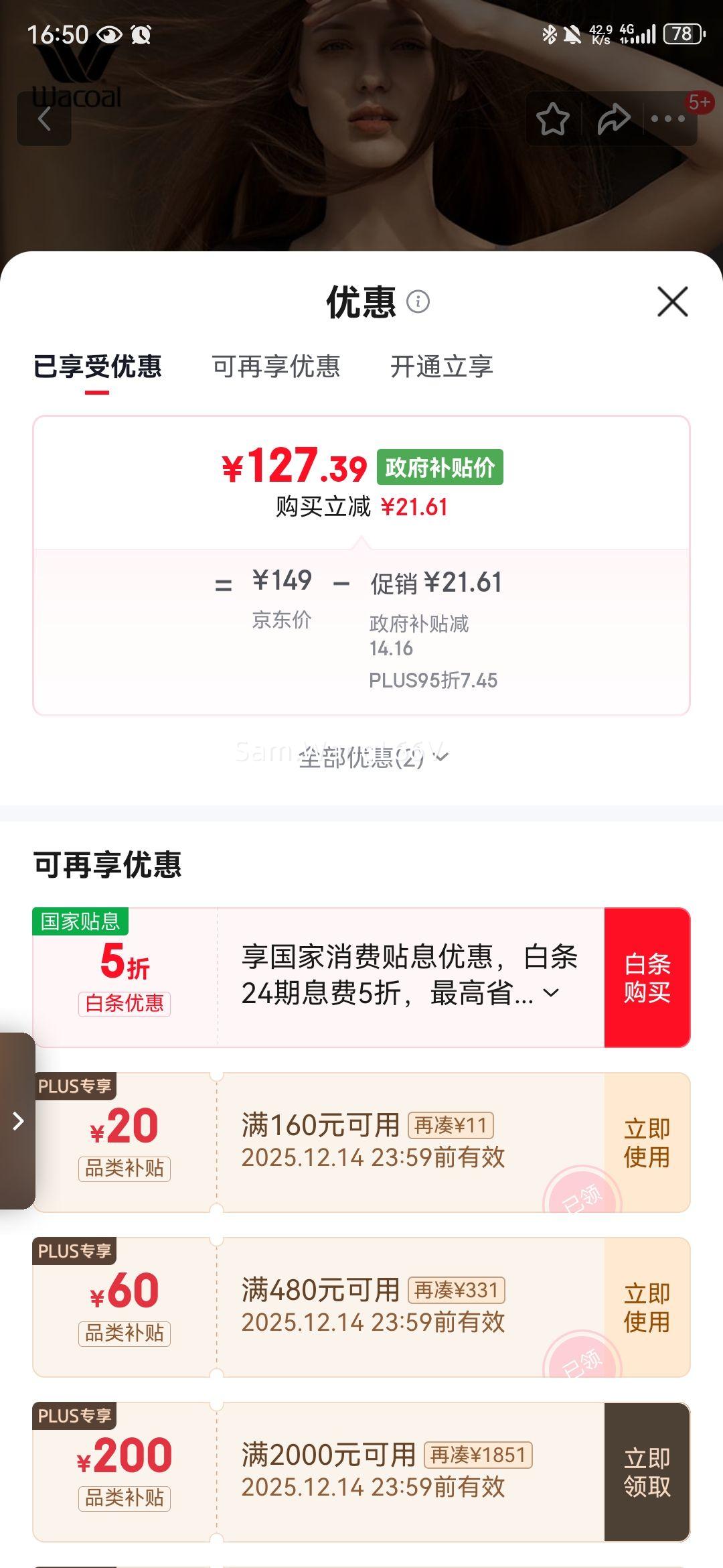 ŮȦֹ޺͸Сؾ£WB1603Ż֤