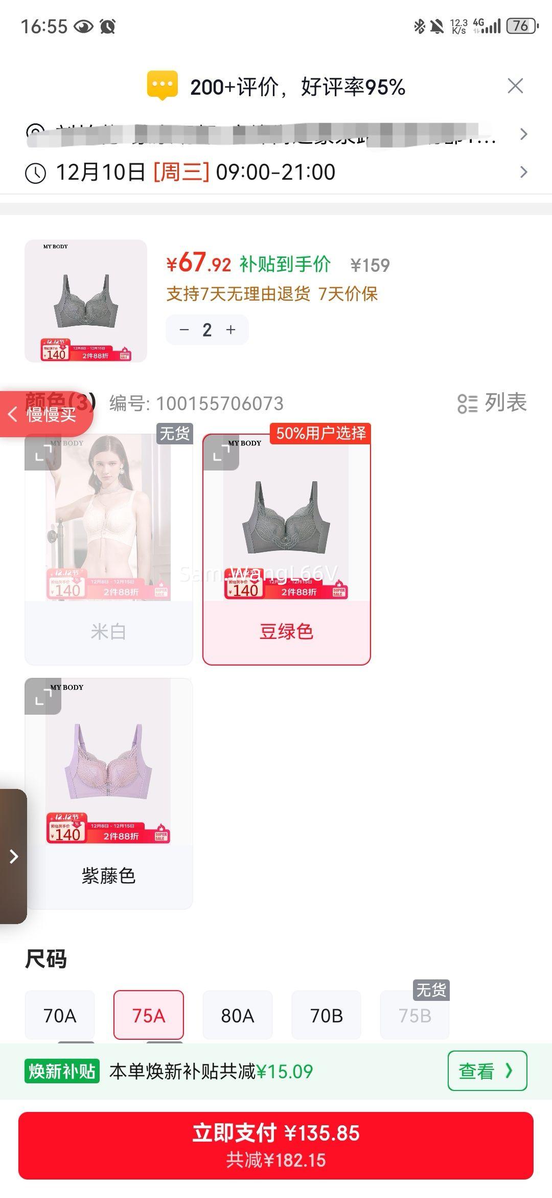 mybody̳ͬŮСؾ£ʵ޸Ȧ ɫ  75A Ż֤