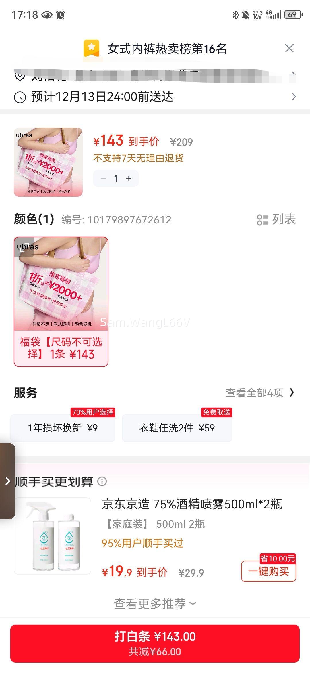 ubrasֵ2000Ԫ޹һֵ  ʽ Ʒ಻ 벻ѡ 1Ż֤