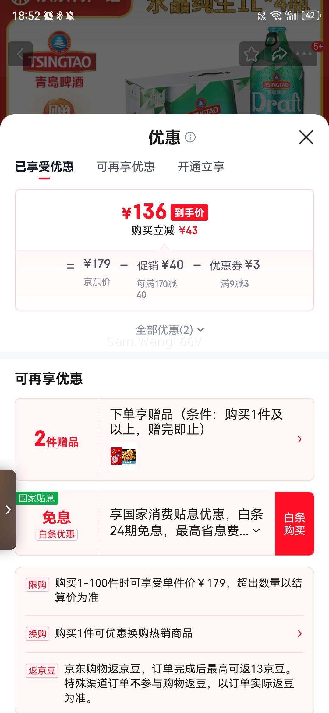 ൺơƣTsingTao1Lˮ 21챣װ ൺơƽ 11ƿʻ 1L 4ƿ װ (ֻ)Ż֤