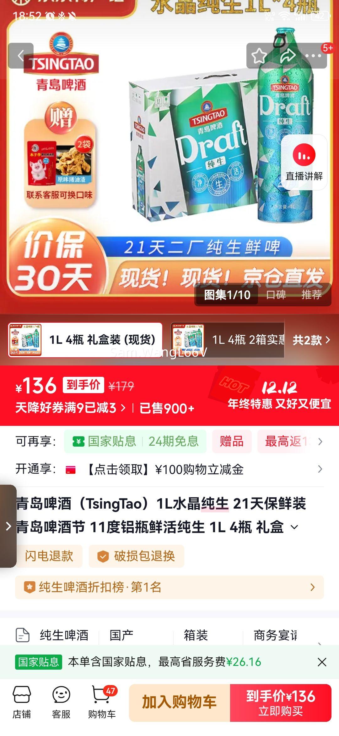 ൺơƣTsingTao1Lˮ 21챣װ ൺơƽ 11ƿʻ 1L 4ƿ װ (ֻ)Ż֤