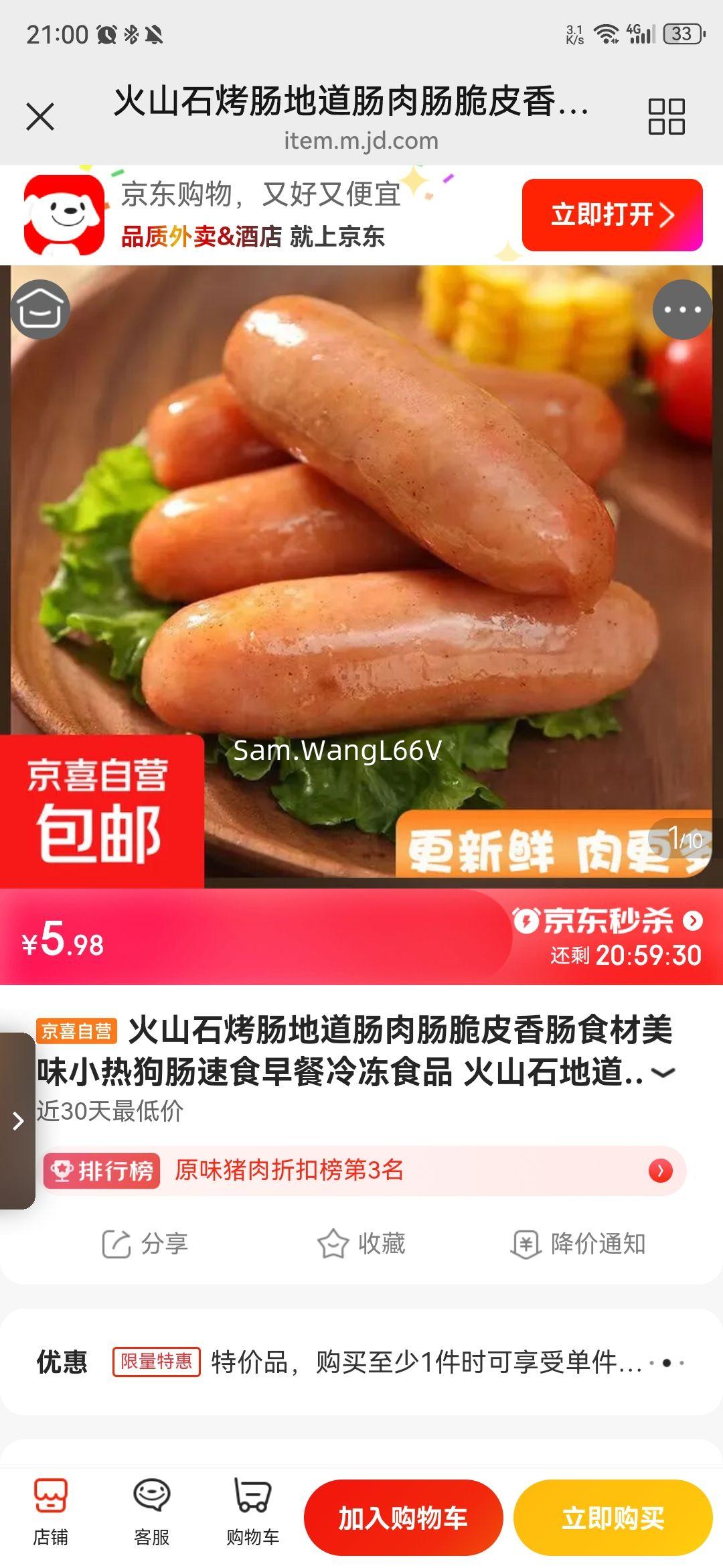 ɽʯص⳦Ƥ㳦ʳζСȹʳ䶳ʳƷ ɽʯصԭζ10/*1Ż֤