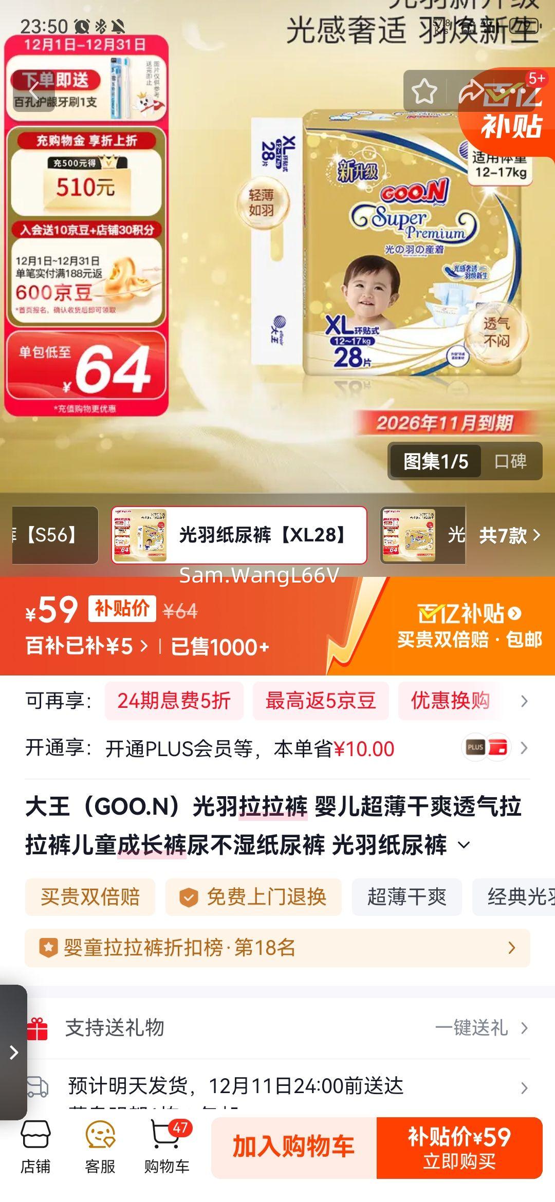 /GOO.N ʽֽXL ʪ 28ƬŻ֤