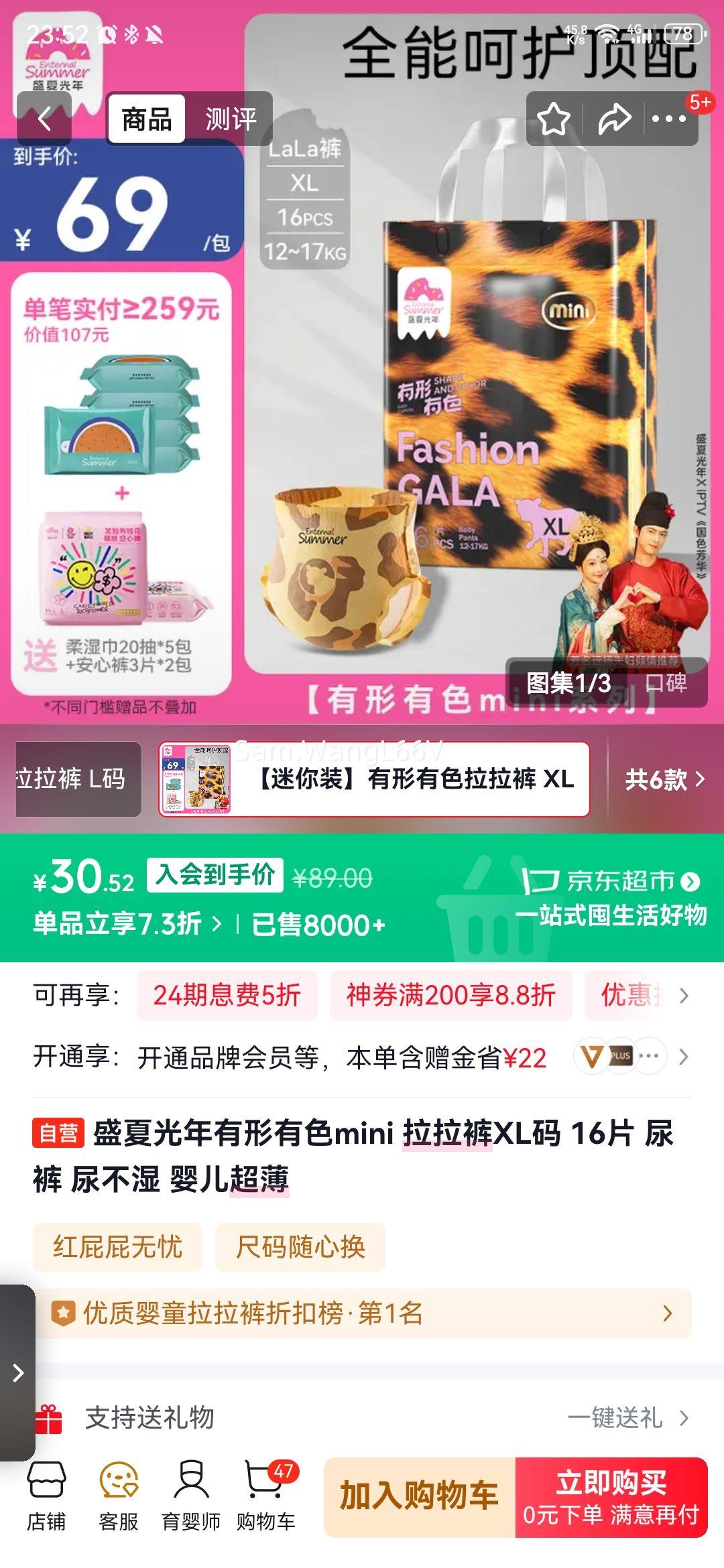 ʢĹɫmini XL 16Ƭ  ʪ ӤŻ֤