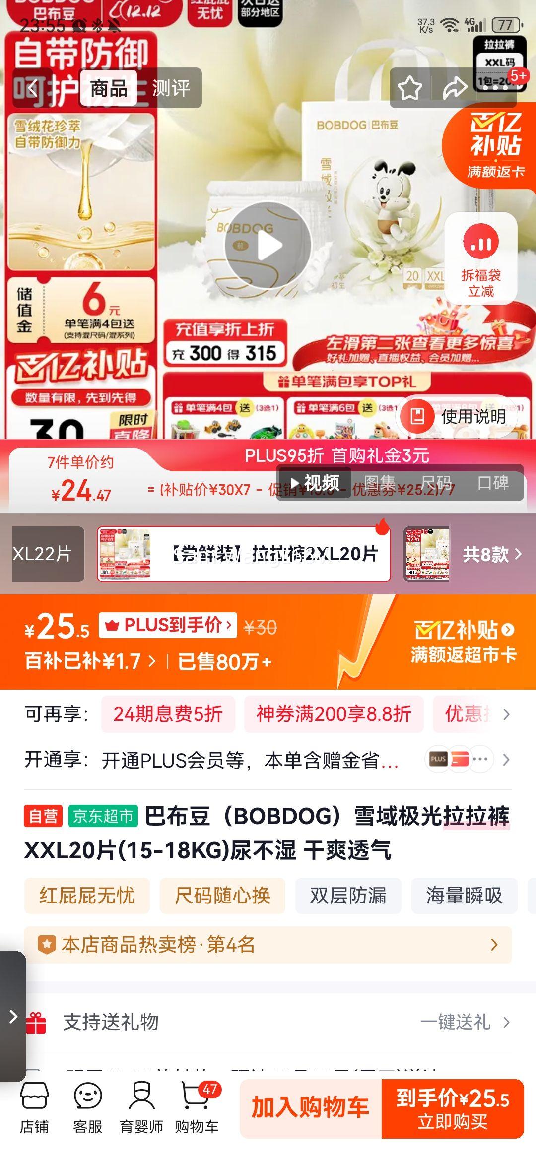 babudou/Ͳ ѩ򼫹 XXL  20ƬŻ֤