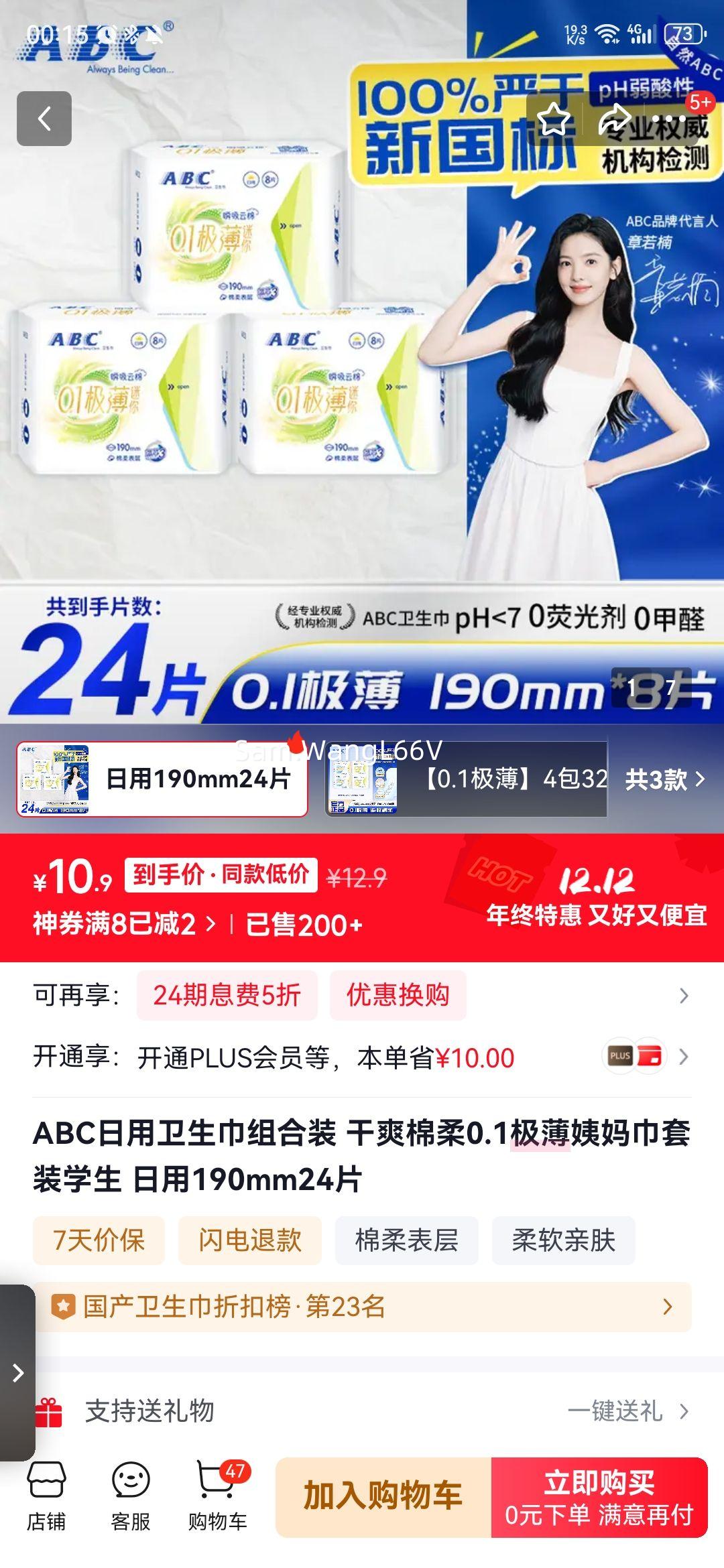 ABCװ ˬ0.1װѧ 190mm24ƬŻ֤