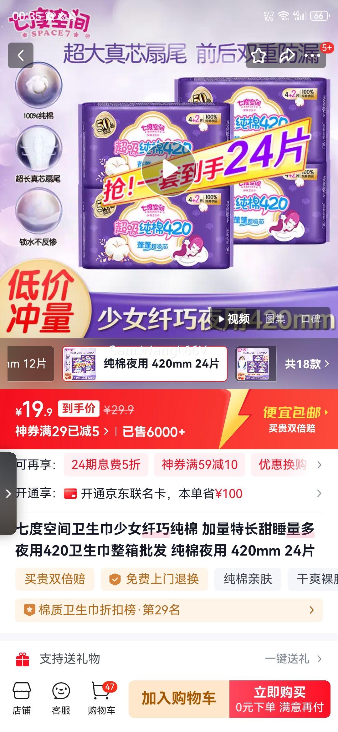 ߶ȿռŮɴ س˯ҹ420 ҹ 420mm 24ƬŻ֤