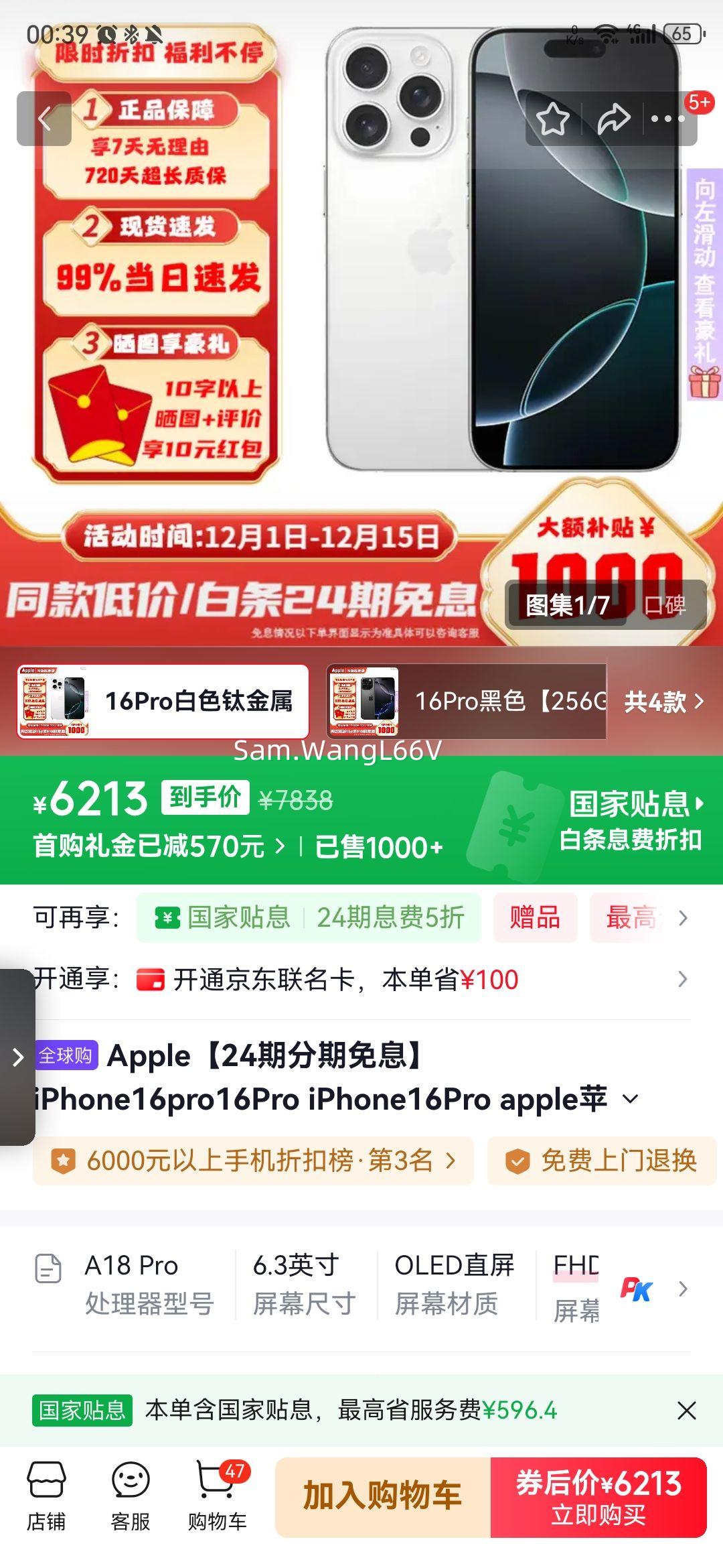 AppleƼAppleiPhone16pro16pro ƻ16pro Appleֻ ɫѽ 256GB䡿Ż֤