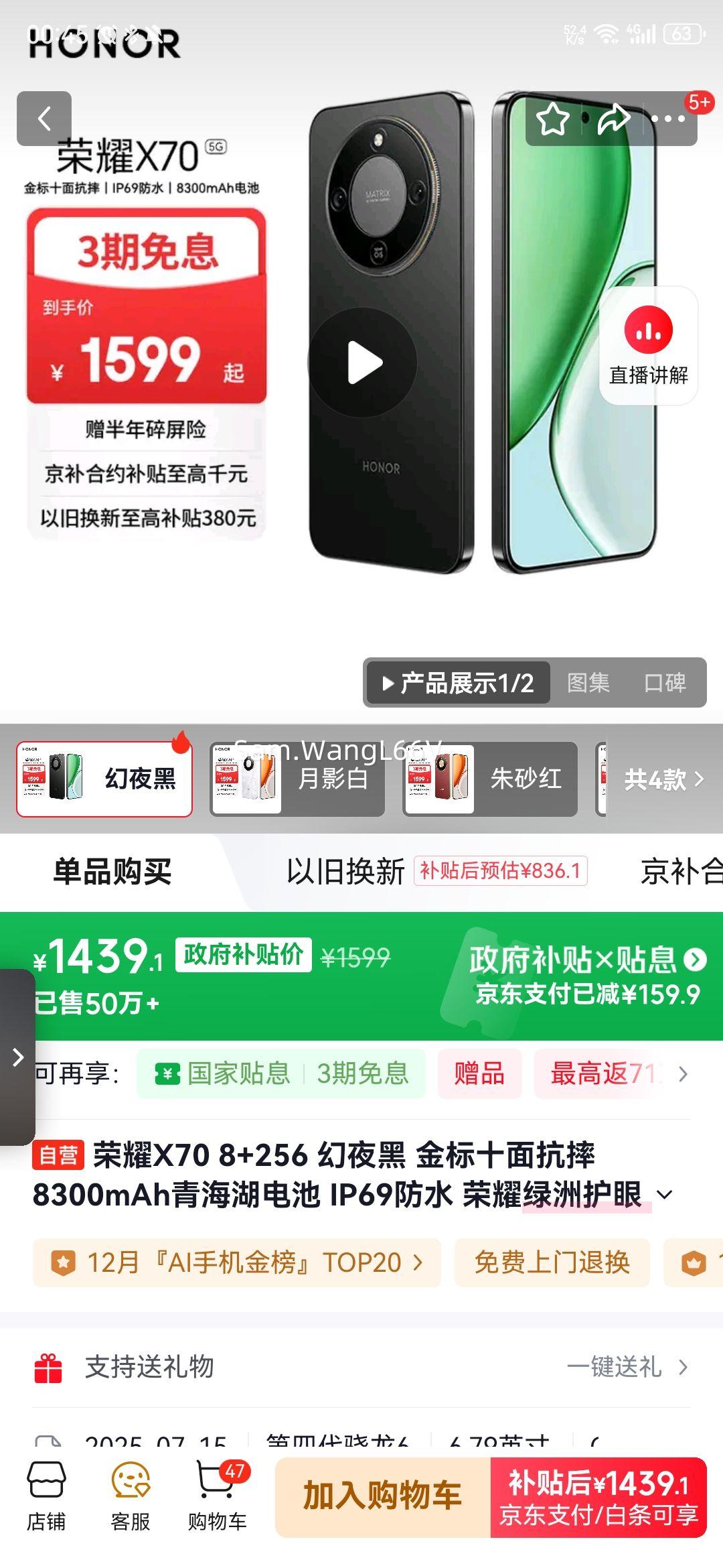 Honor/ҫ X70 ֻ ҹ 8+256GŻ֤